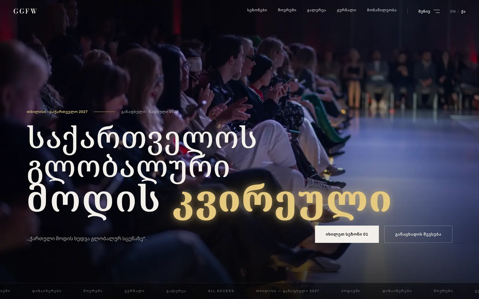 ggfw.ge-ის მთავარი გვერდი ქართულად